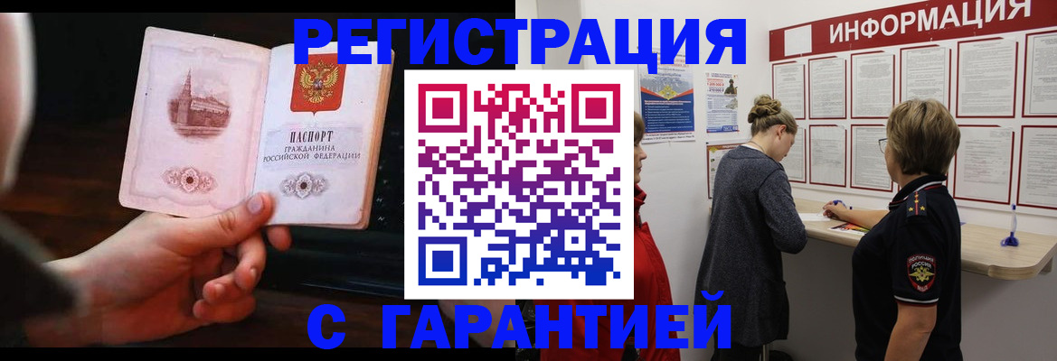 прописка поиск в Петровске