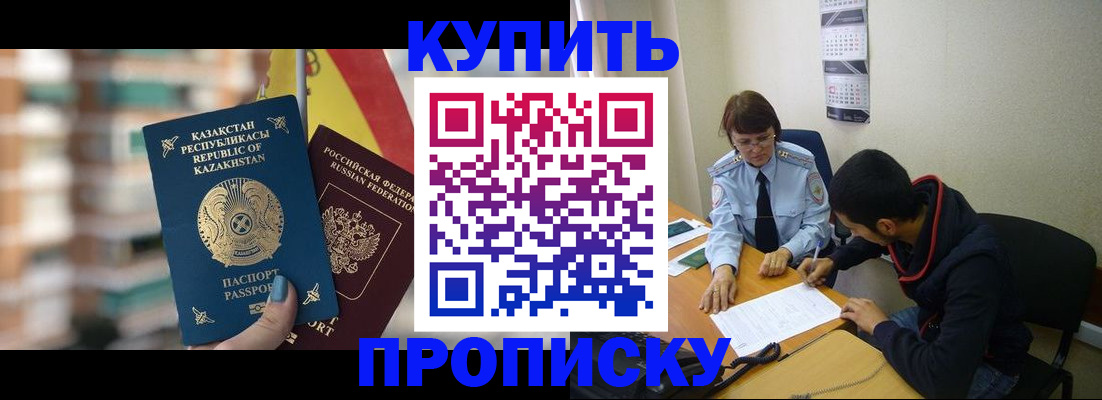 прописка регистрация в Петровске