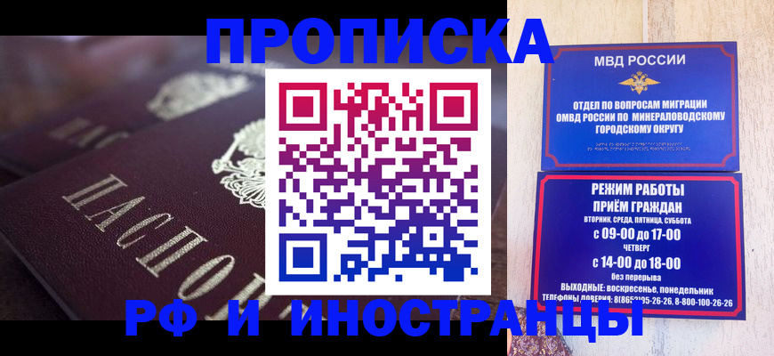 где прописаться в Петровске