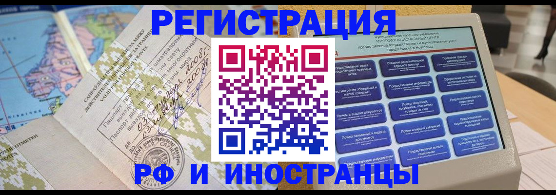 где прописаться в Петровске